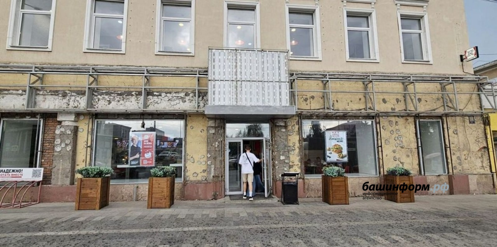 В Башкирии могут ограничить использование вывесок на иностранных языках