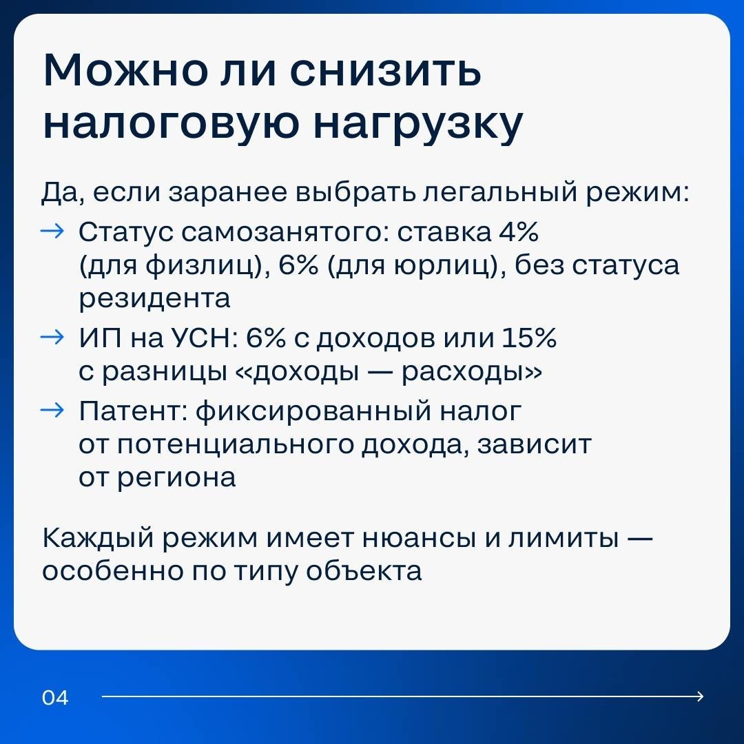 Эксперты рассказали, как ФНС выявляет нелегальную аренду