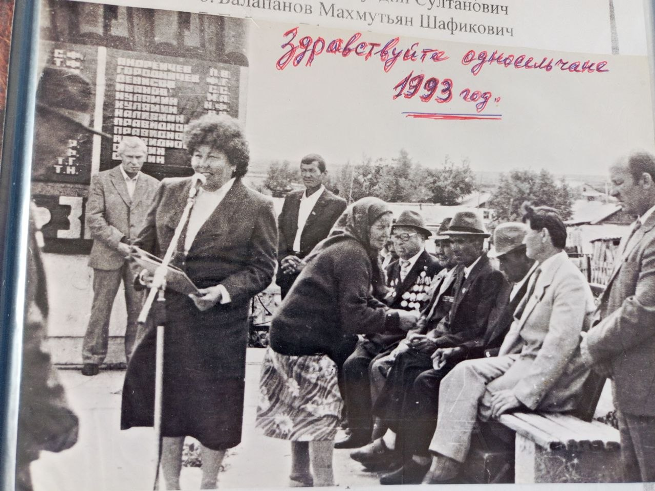 Хранитель памяти и доброты