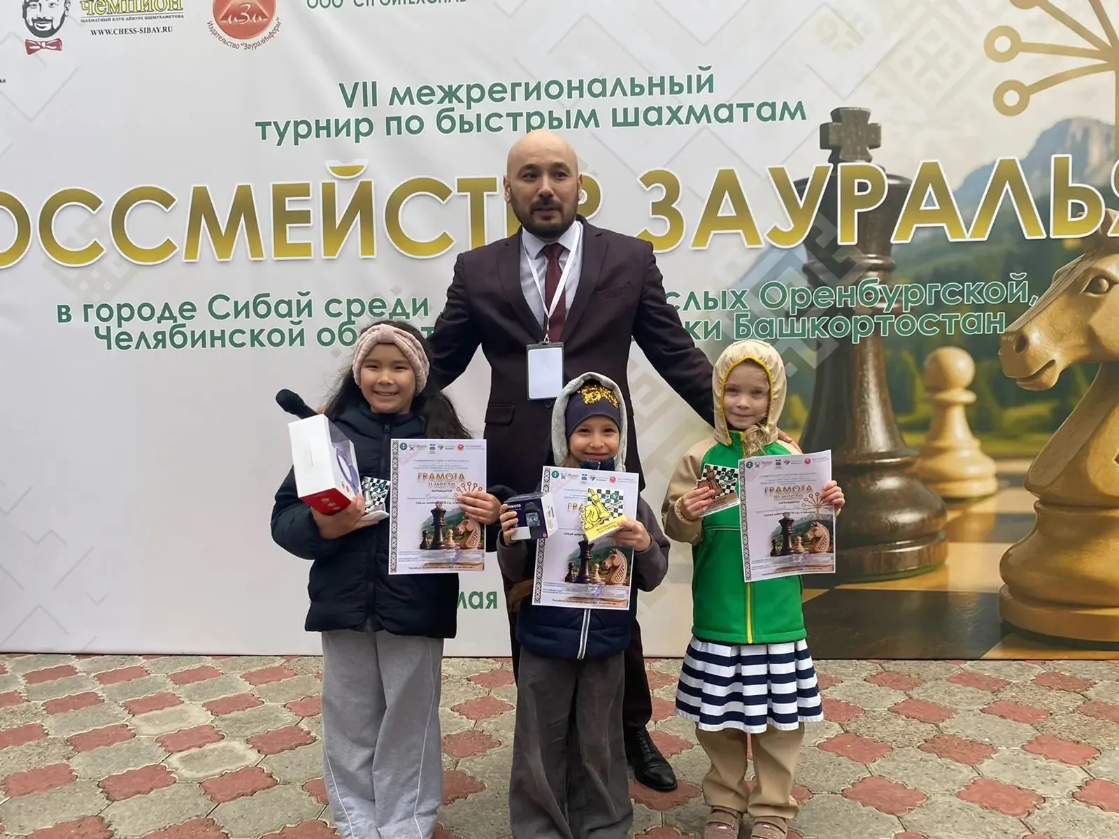 Юные шахматисты из Акъяра достойно представили район на «Гроссмейстере Зауралья