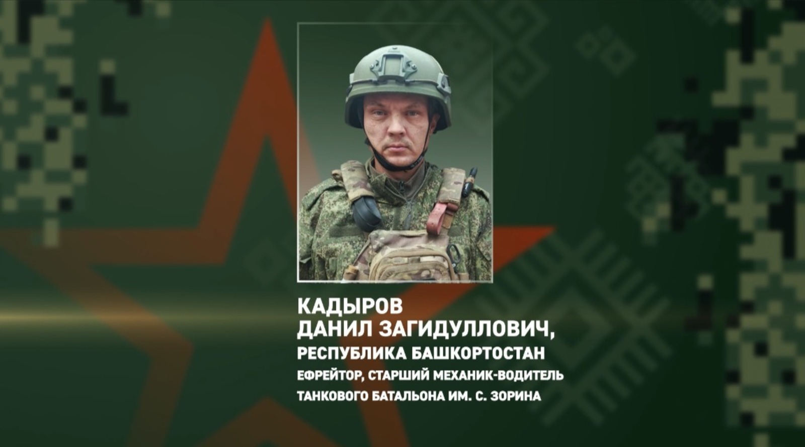 Участник СВО из Башкирии под огнём противника восстановил танк