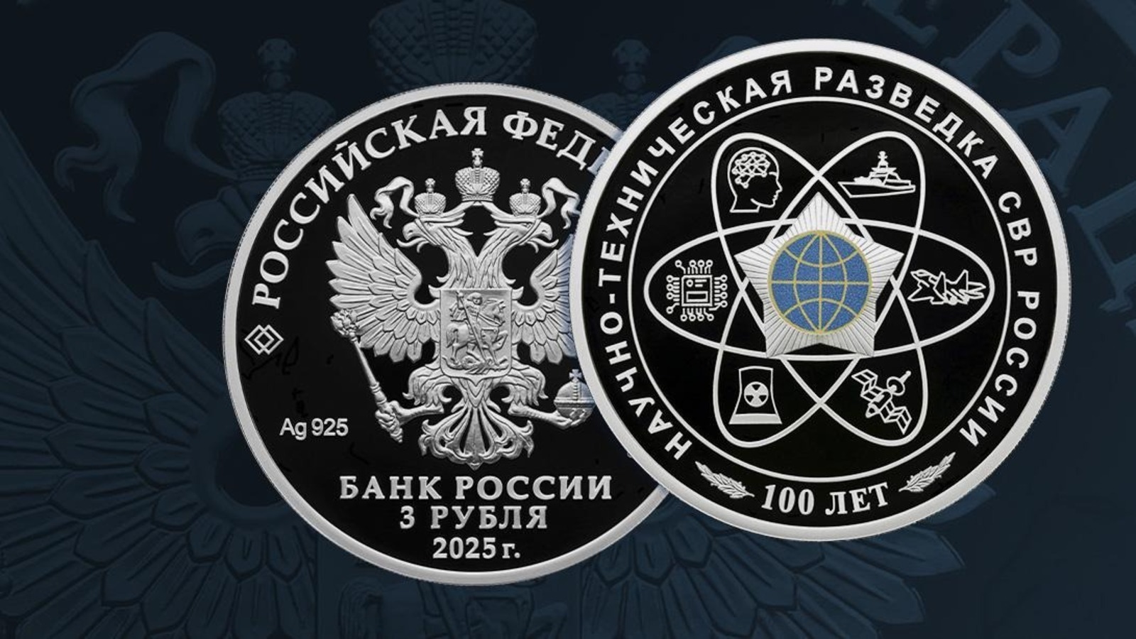 ЦБ выпустит памятную серебряную монету