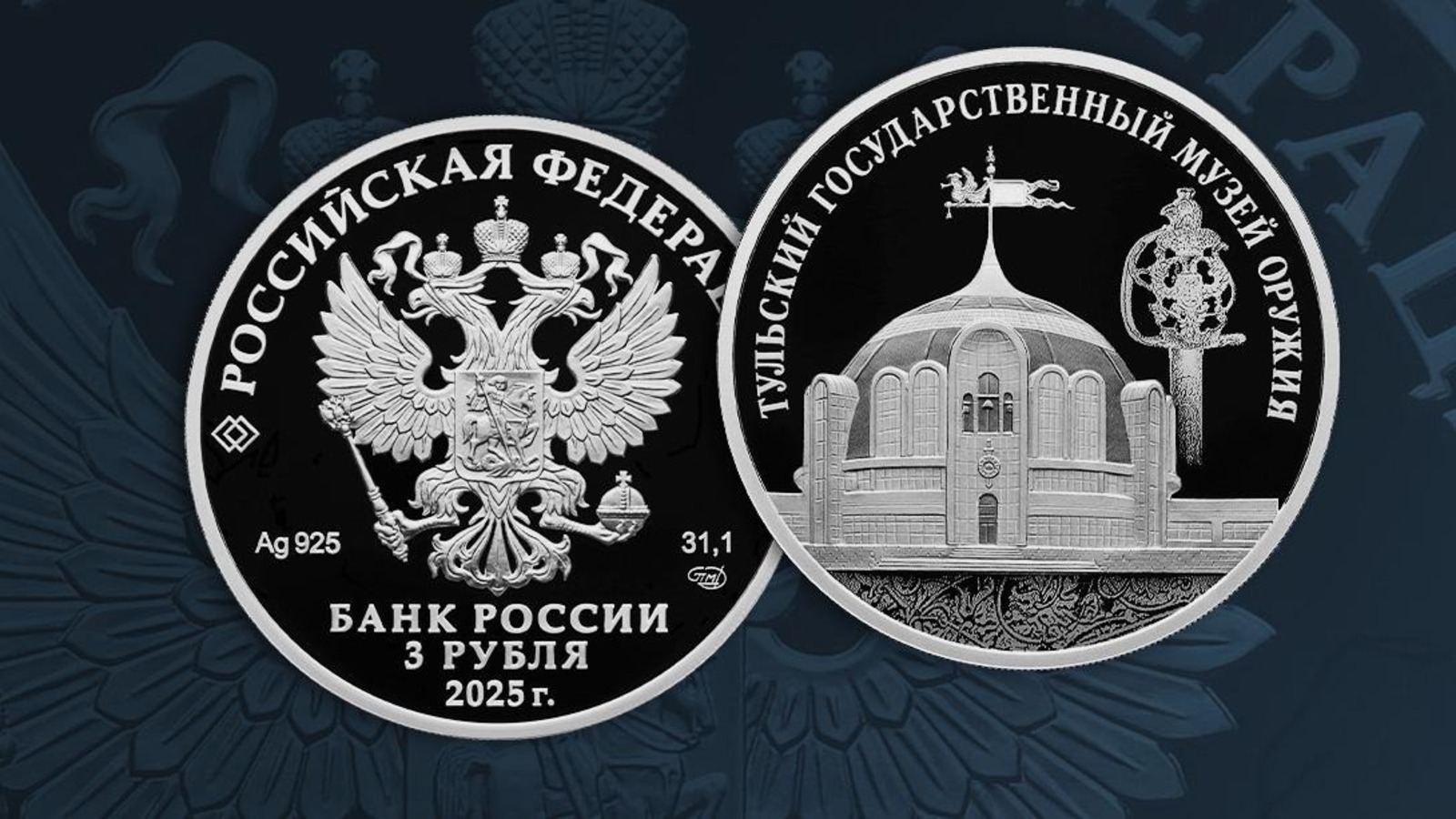 ЦБ выпустит монету в честь старейшего музея России