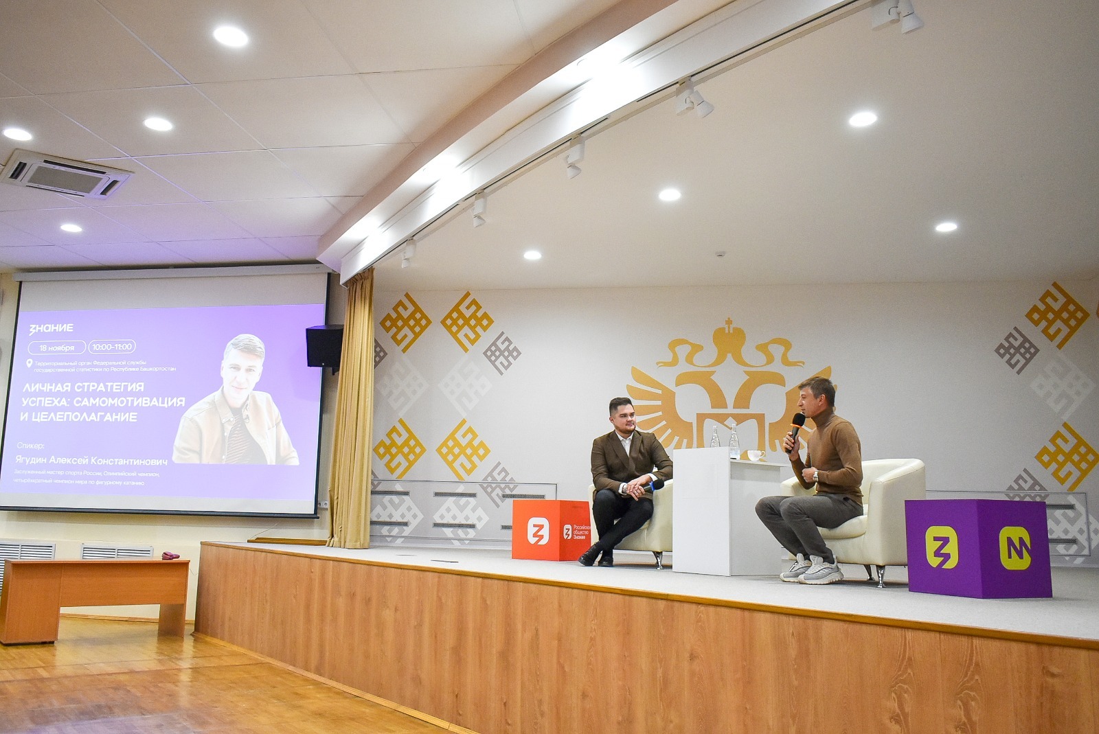 Как вырастить чемпиона по жизни: Алексей Ягудин дал советы родителям из Уфы