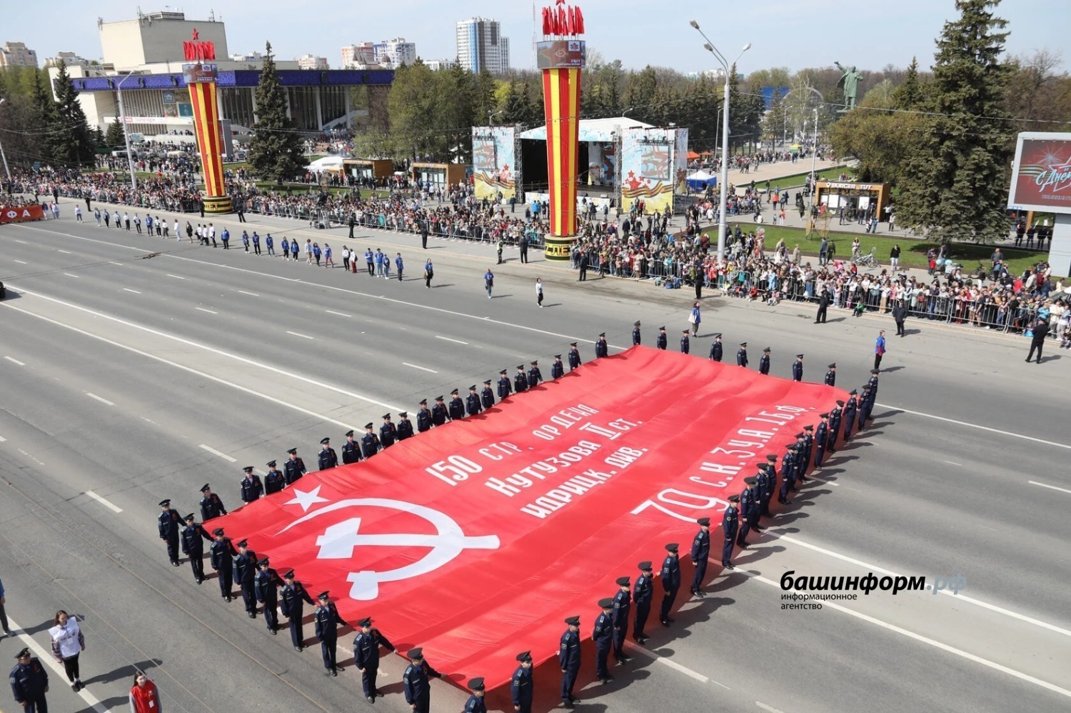 Как Башкирия отметит 80-летие Победы