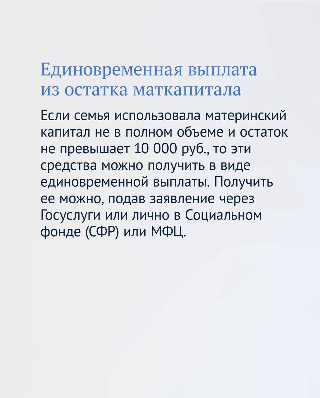 Жителям Башкирии рассказали о 6 способах использования маткапитала