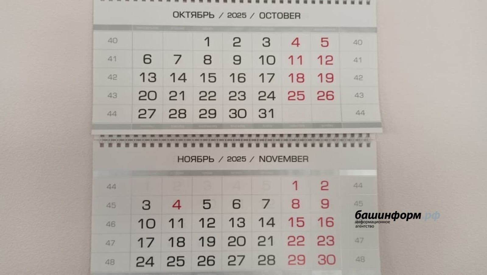 В Башкирии началась трехдневная рабочая неделя