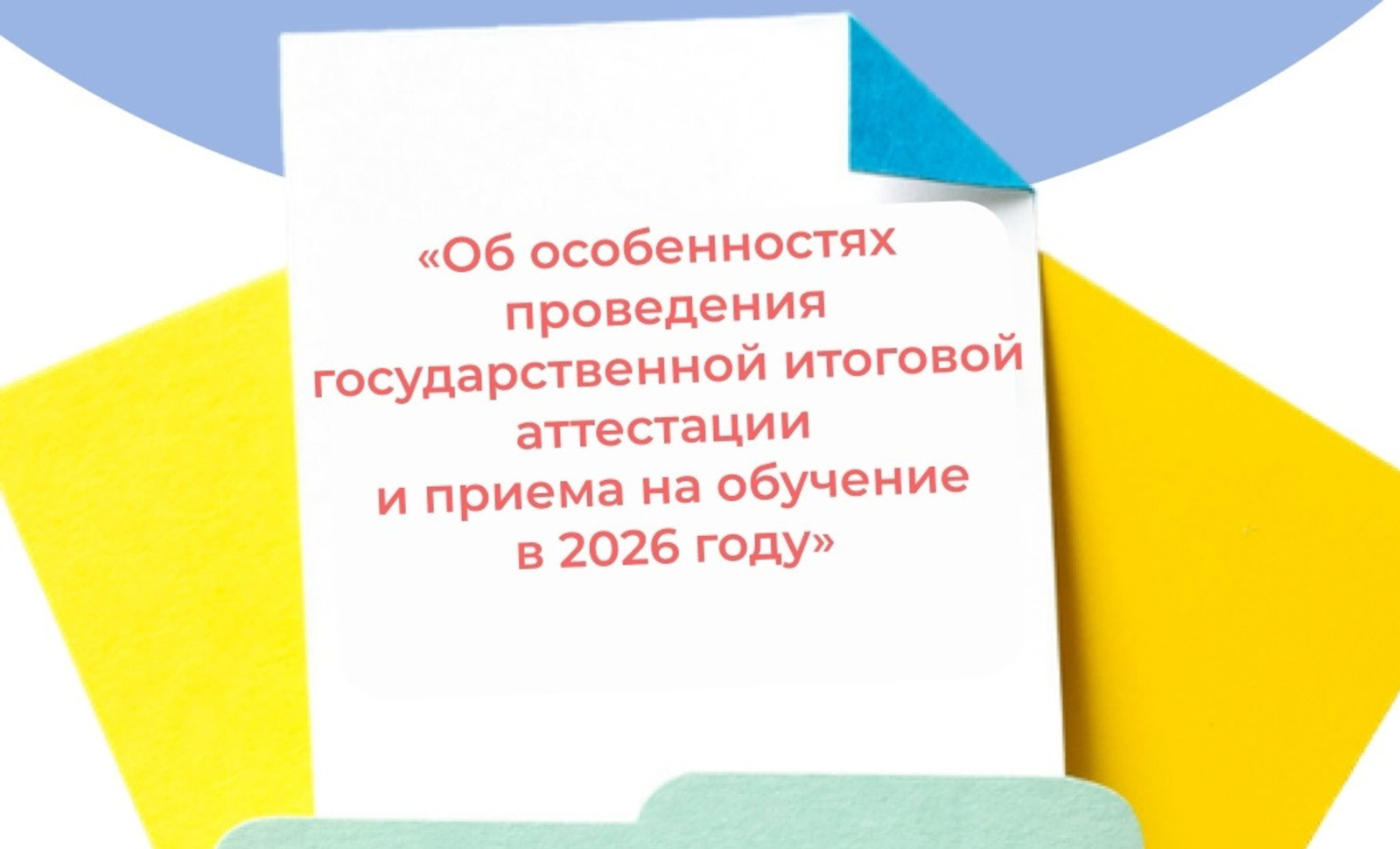 В России установили особенности аттестации учеников заграншкол
