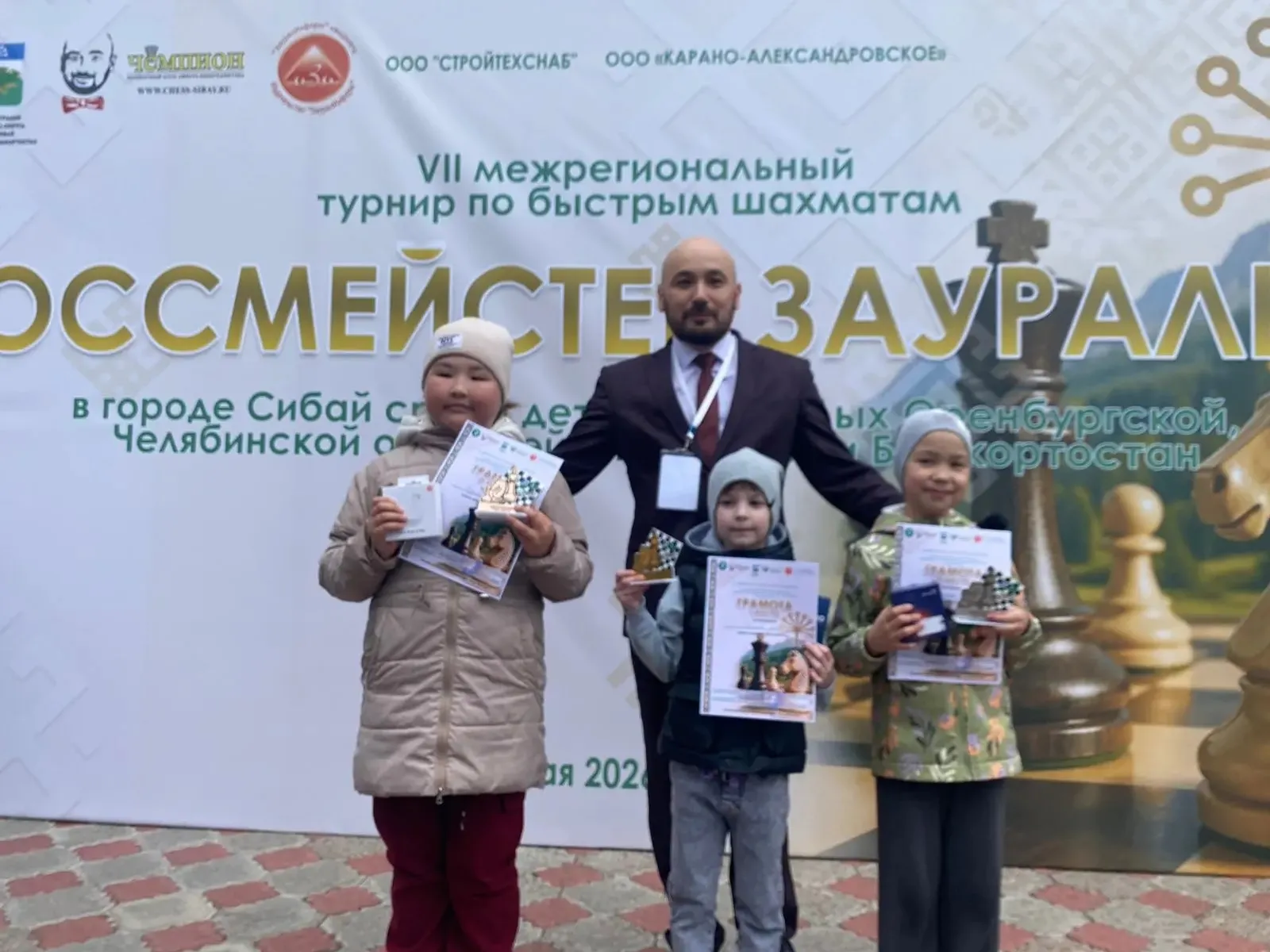 Юные шахматисты из Акъяра достойно представили район на «Гроссмейстере Зауралья