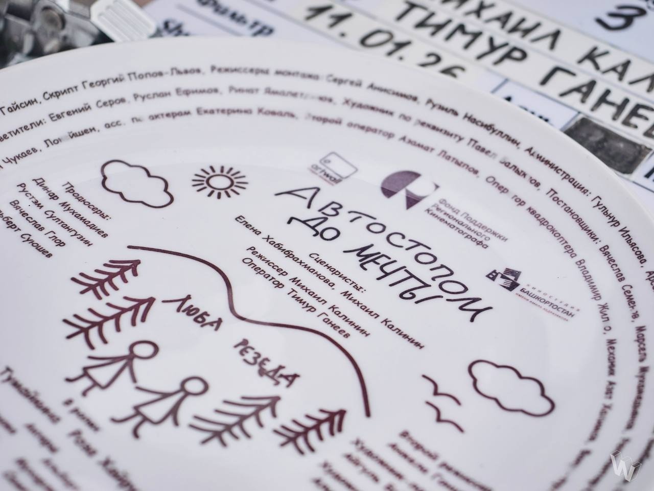 В Башкирии стартовали съемки фильма с Розой Хайруллиной и Ольгой Тумайкиной