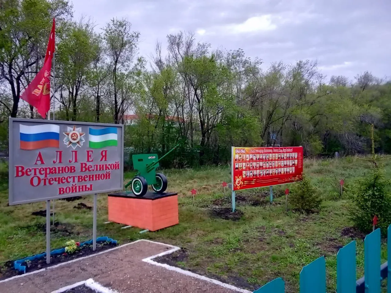 В селе Абубакирово открыли арт-объект к 80-летию Победы