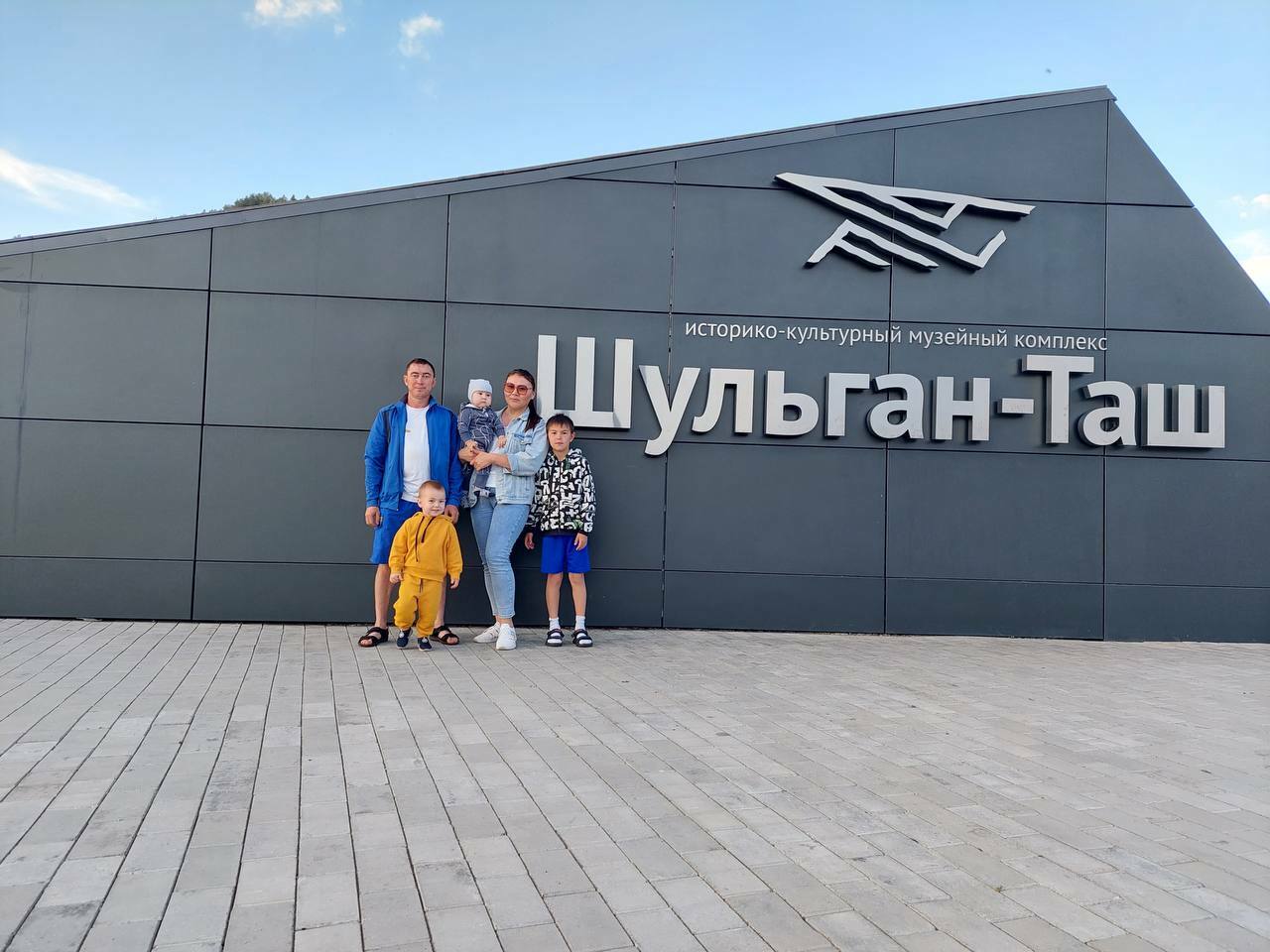 История башкирской семьи, которая идет в ногу со временем.