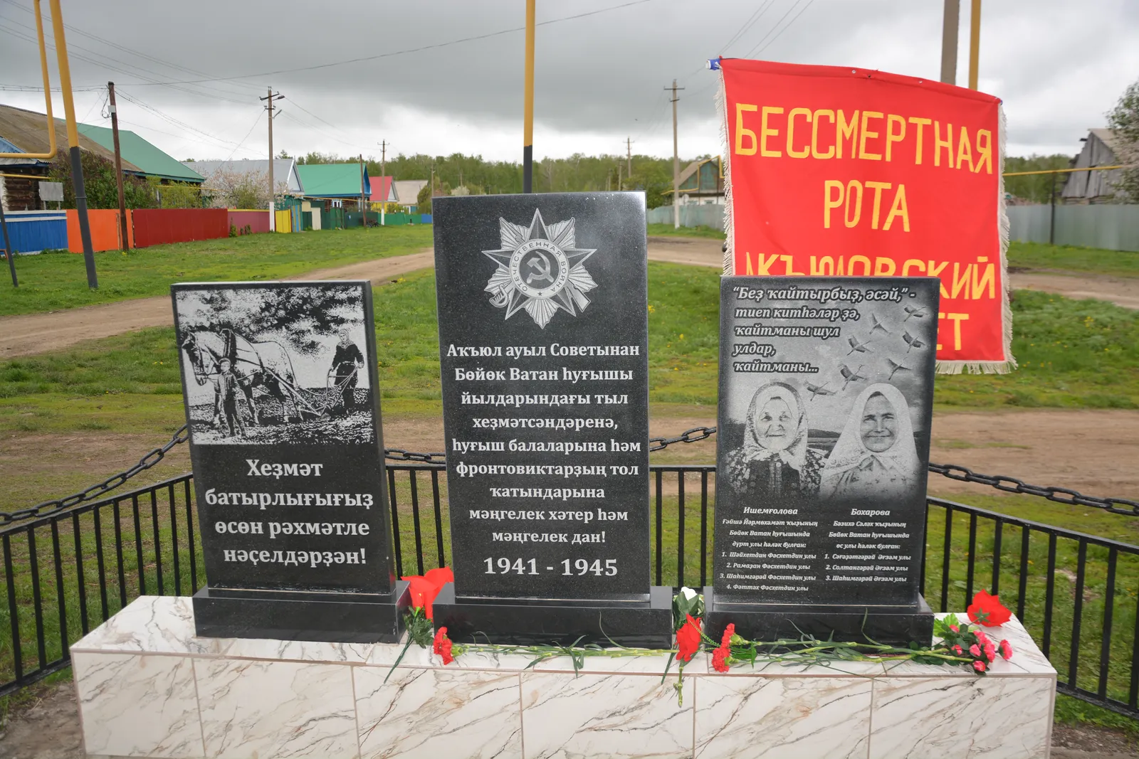 В селе Галиахметово открыли памятник труженикам тыла
