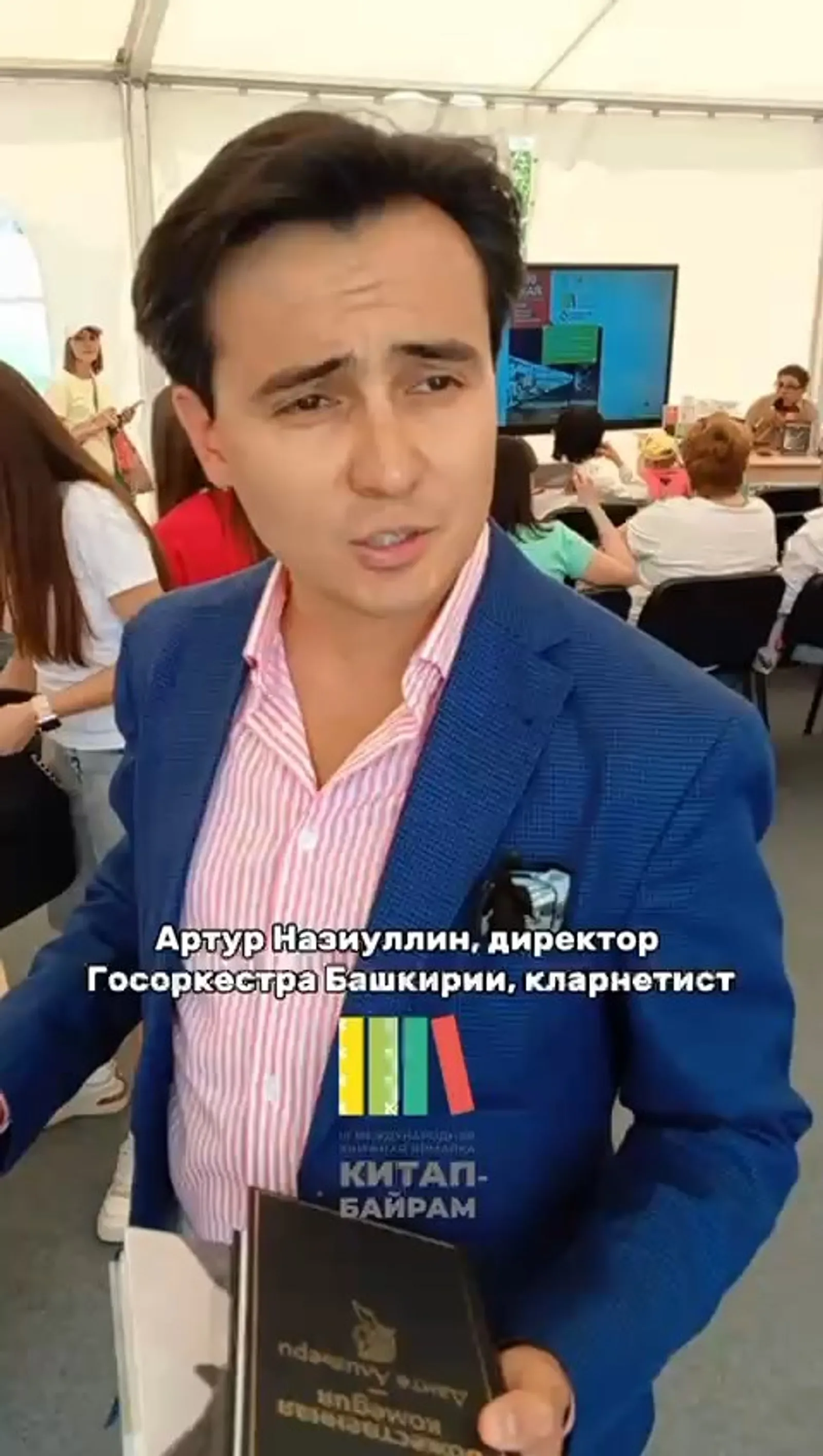 Артур Назиуллин: «Покупать книги на «Китап-Байраме» стало для меня традицией»