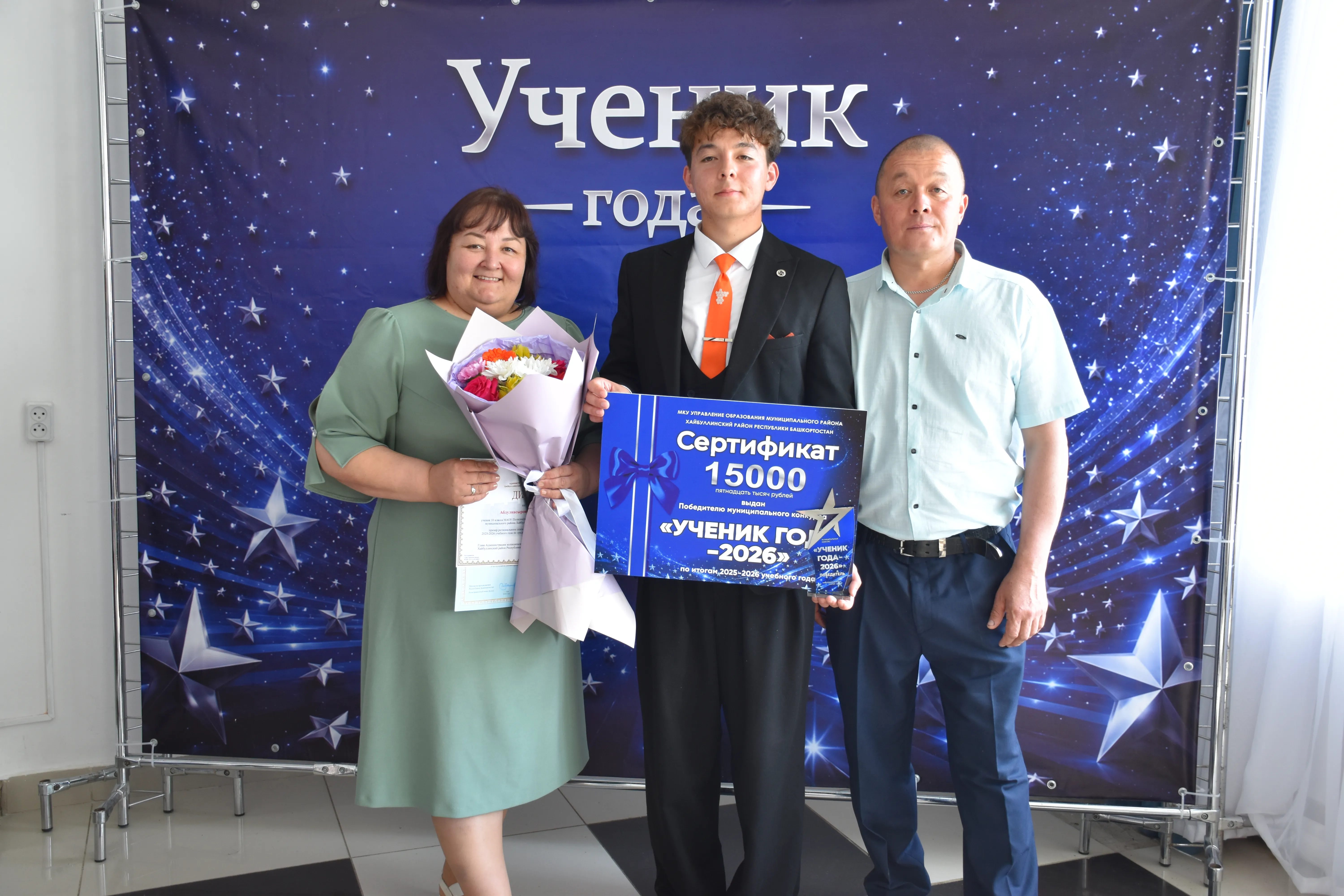 В Хайбуллинском районе определили лучшего ученика 2026 года