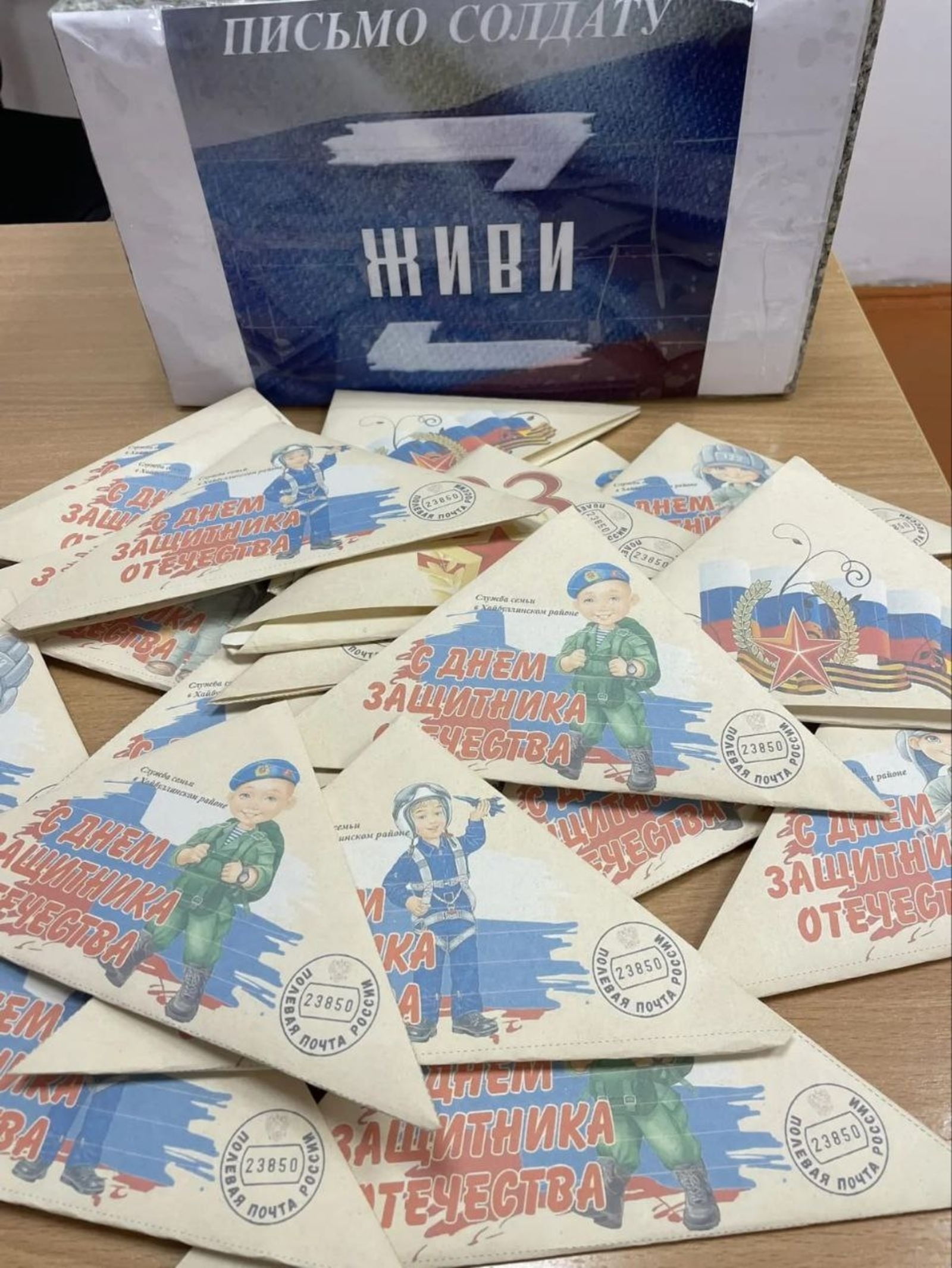 Хайбуллинские школьники пишут весточки солдатам на передовой