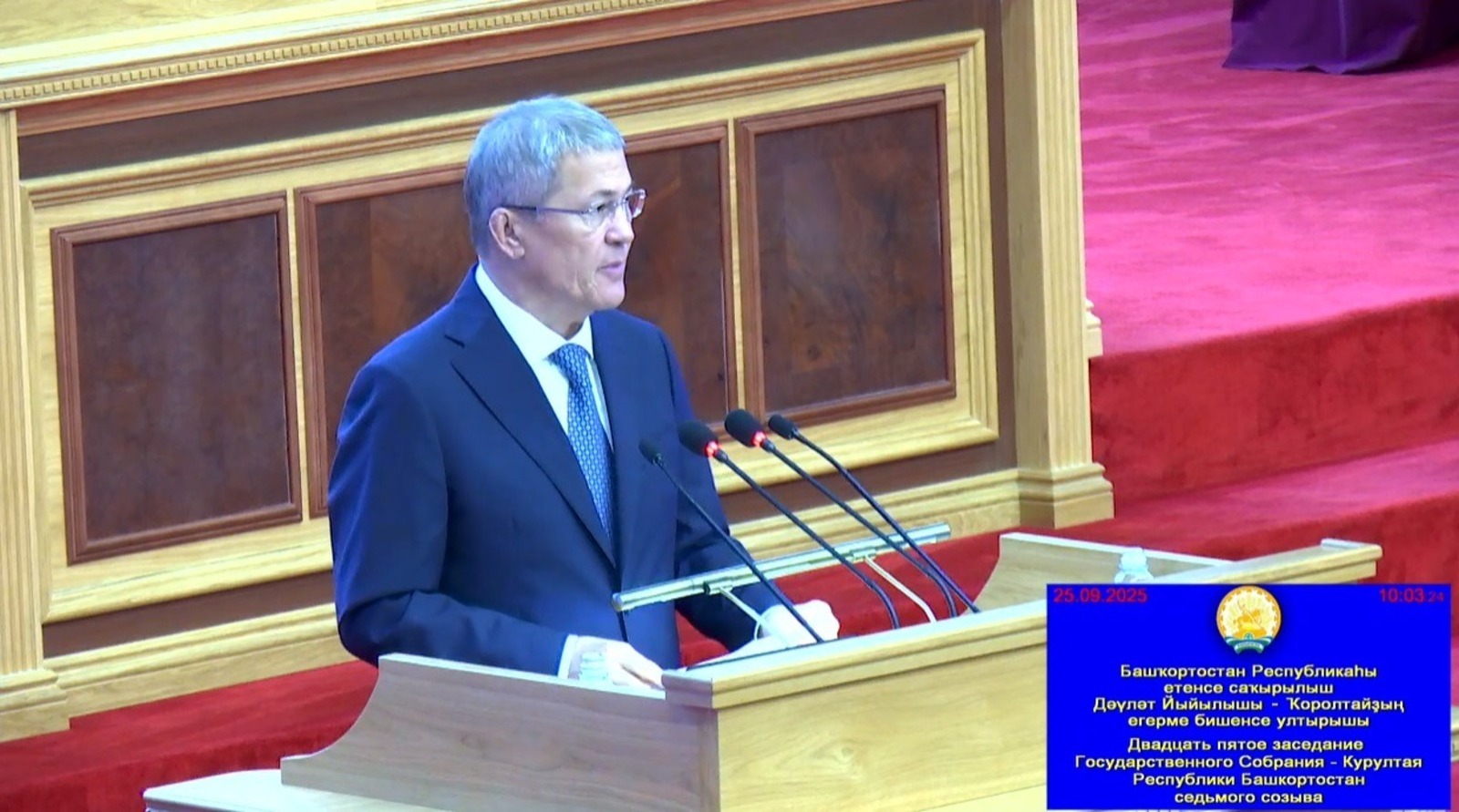 Радий Хабиров отметил вклад депутатов и жителей Башкирии в поддержку СВО