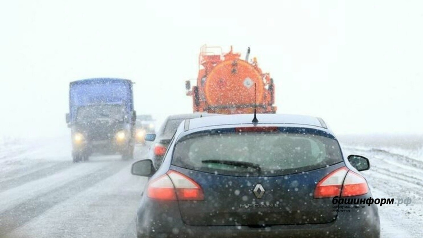 Жителей Башкирии предупредили о возможных неприятностях на дорогах