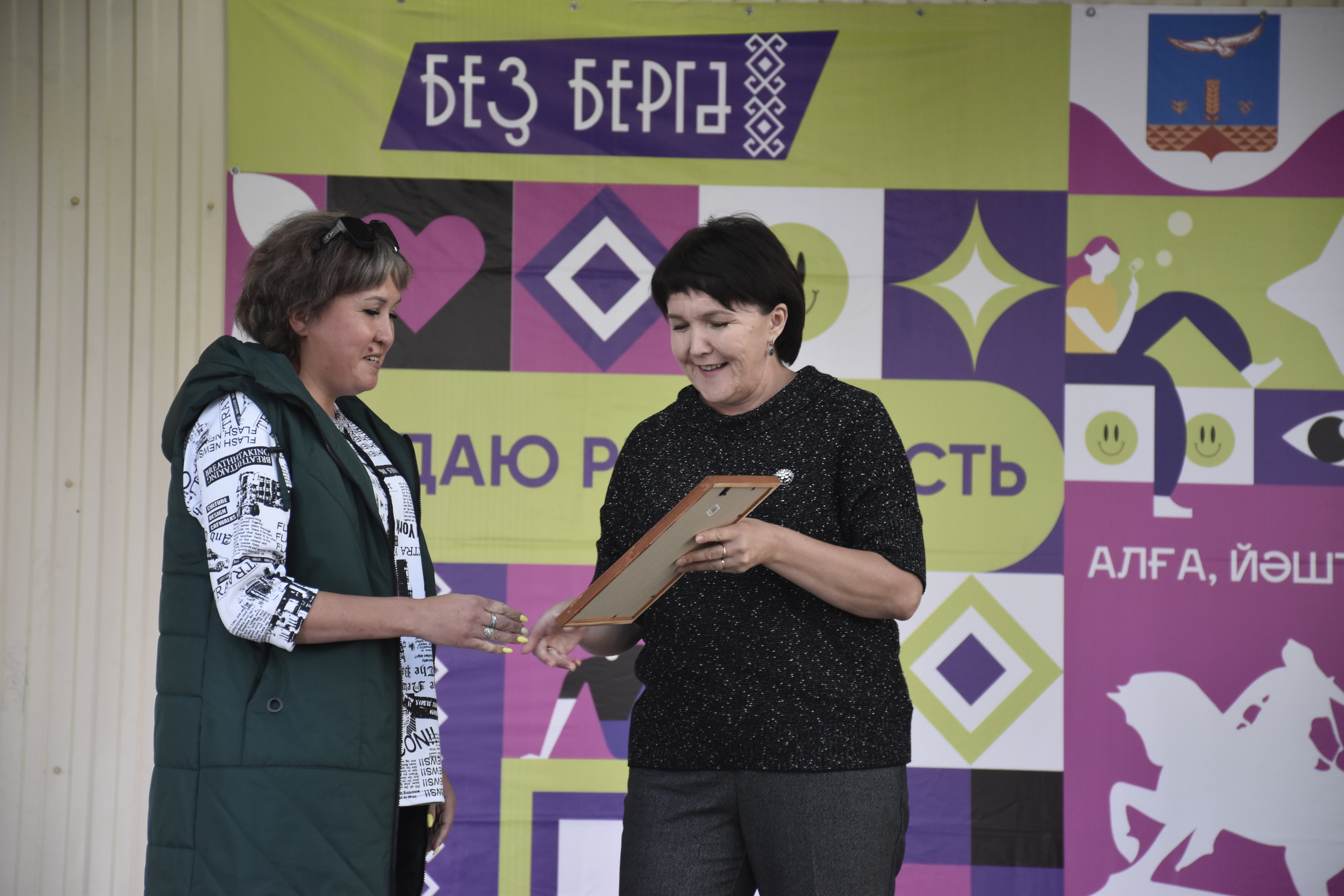 В день молодежи России, 24 июня, в парке Северо-восточного микрорайона были награждены активисты, которые оказывают поддержку хайбуллинской молодежи