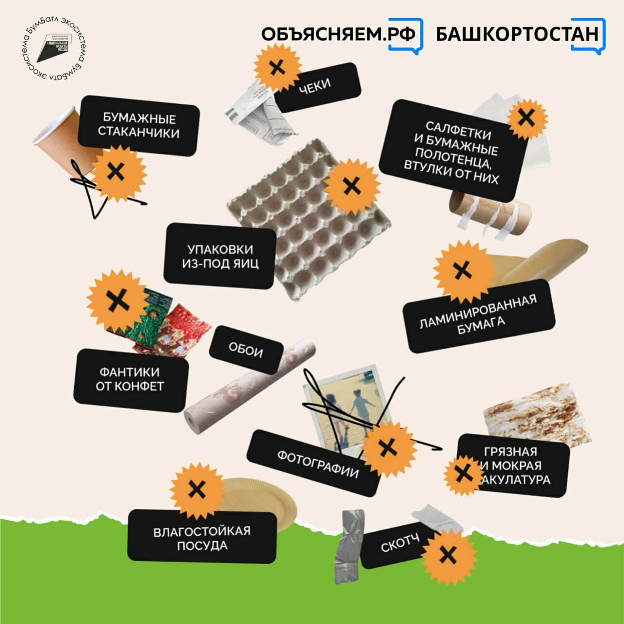 Всероссийская акция по сбору макулатуры в самом разгаре