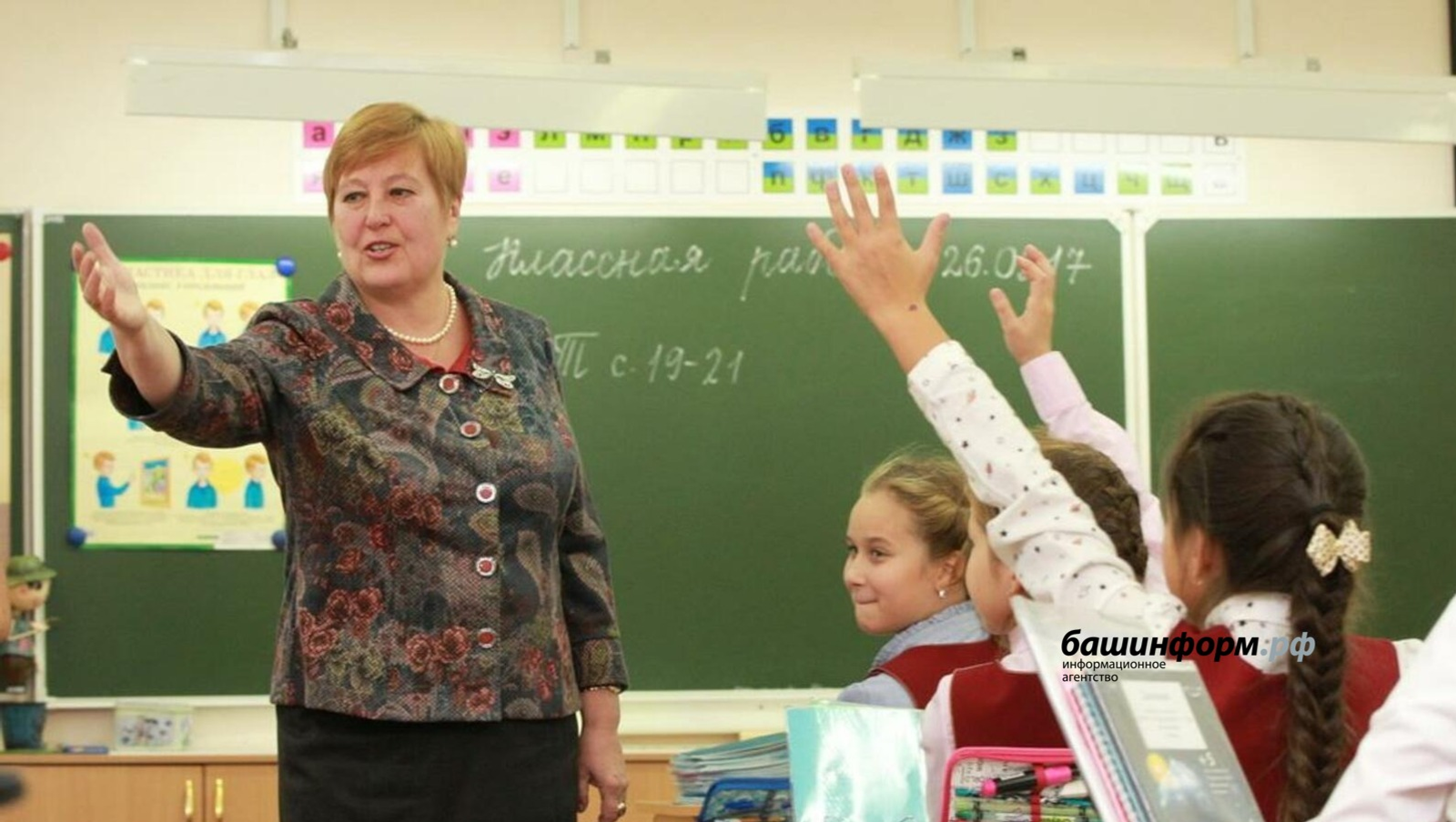 В Башкирии учителя могут выйти на пенсию досрочно