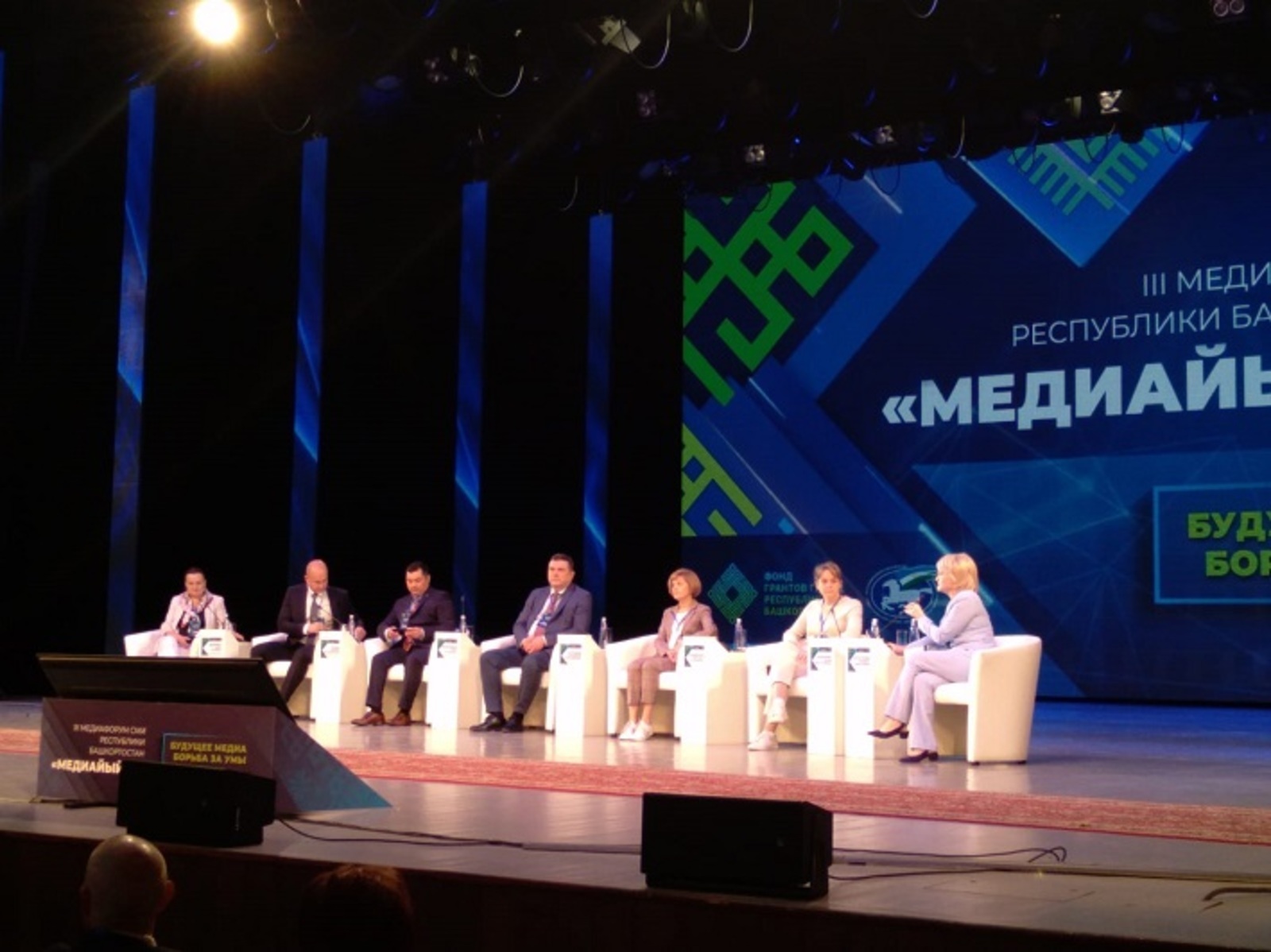 В Уфе стартовал III медиафорум СМИ Башкирии «Медиайыйын»