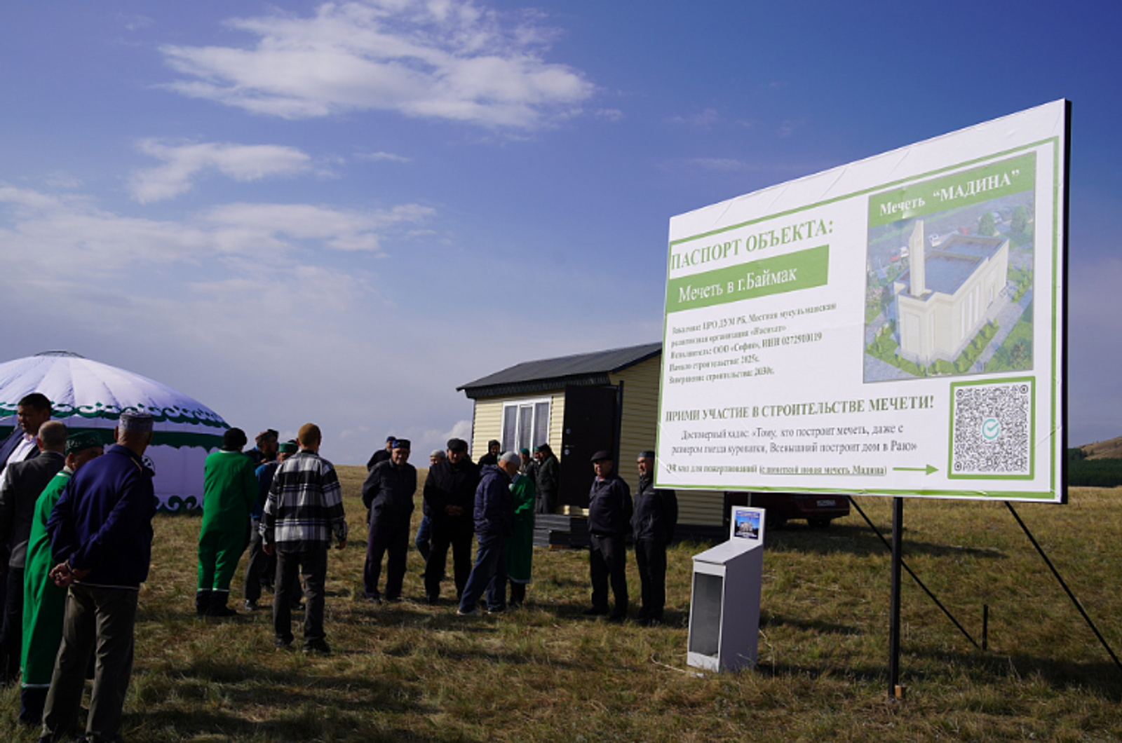 В Баймакском районе построят новую мечеть и православный храм