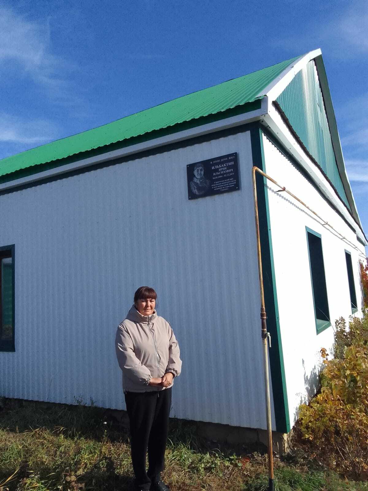 Память о Герое жива