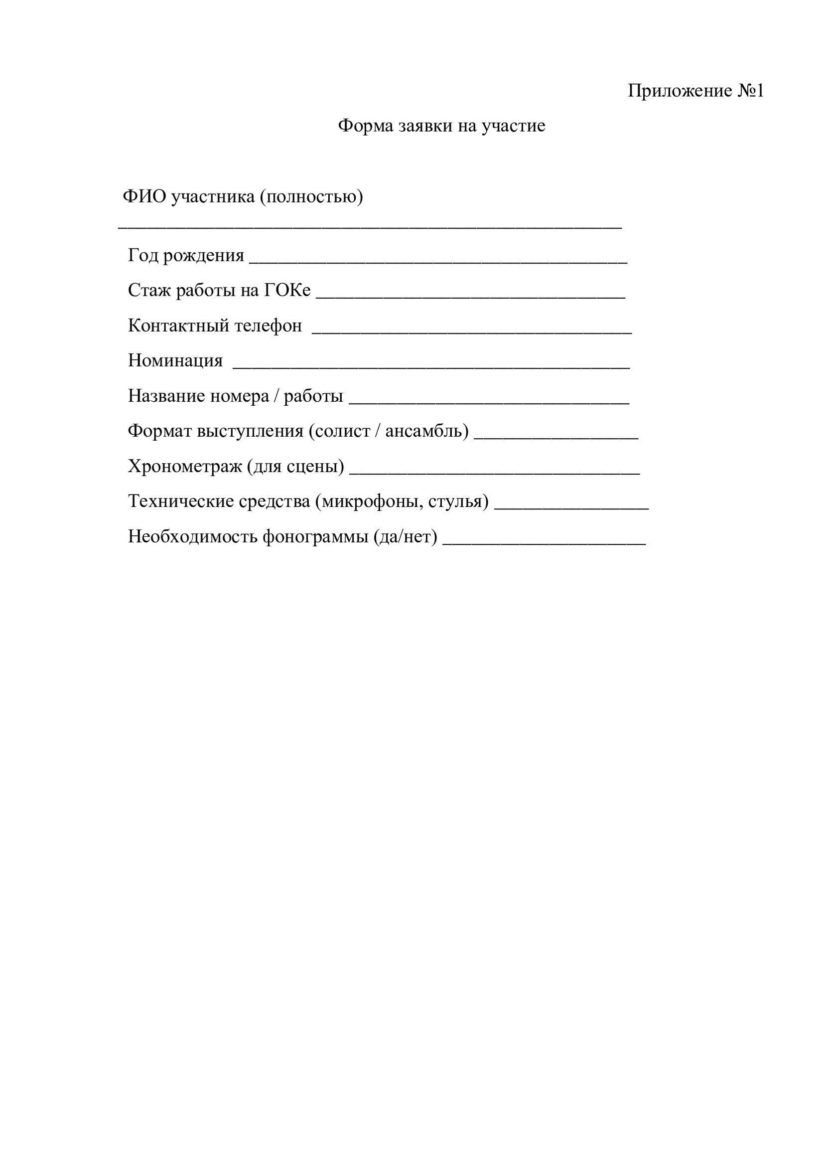 Конкурс «Серебряные россыпи талантов» для пенсионеров АО «Бурибаевский ГОК»