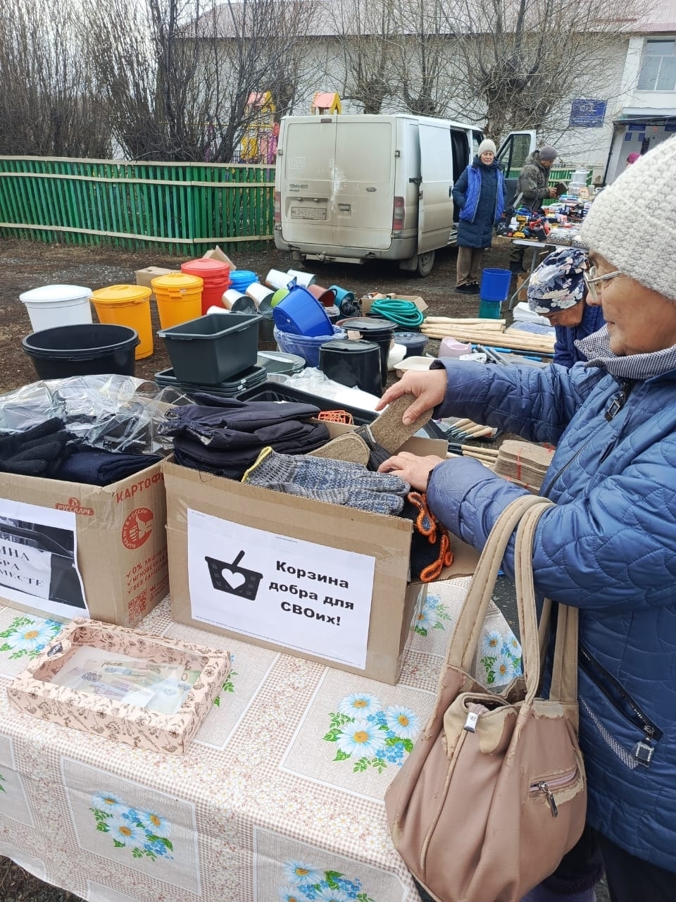 "Поделись добротой"