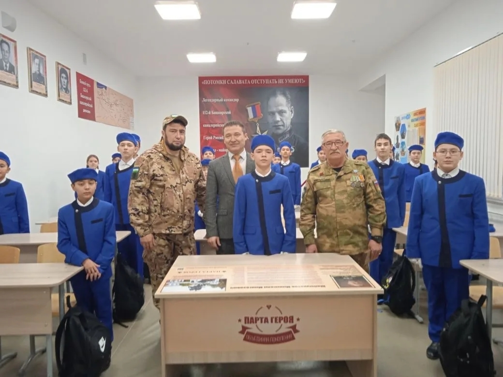 Парта героя