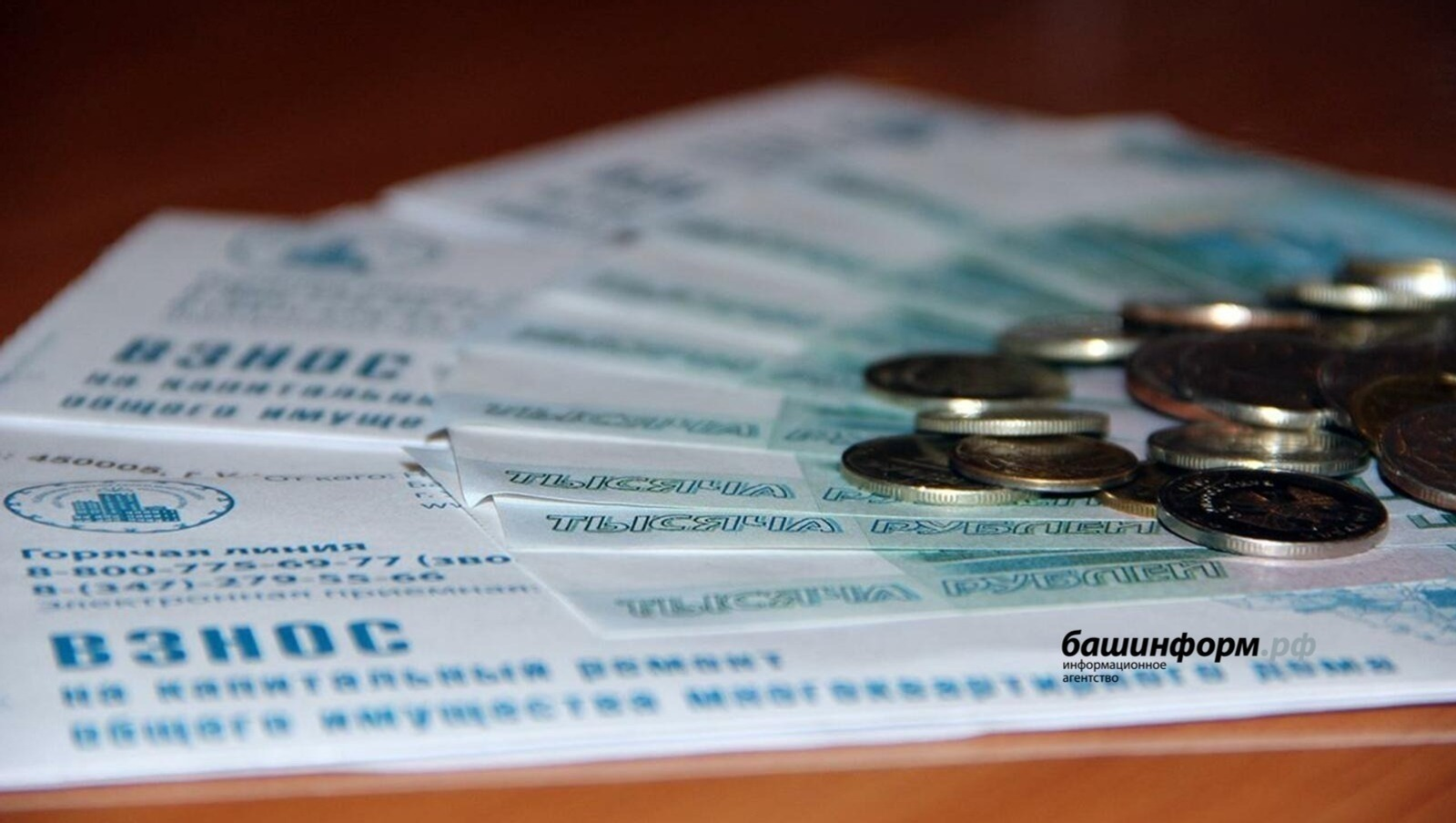 Жителям Башкирии объяснили, как получить компенсацию за капремонт