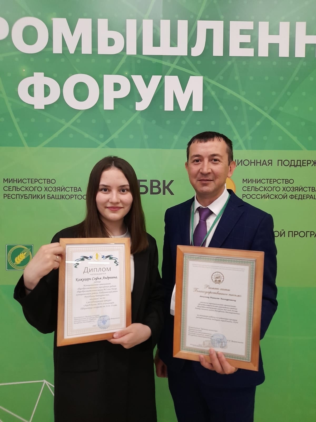 Школьница из Хайбуллинского района стала призёром конкурса инновационного творчества «АгроЮность-2024»