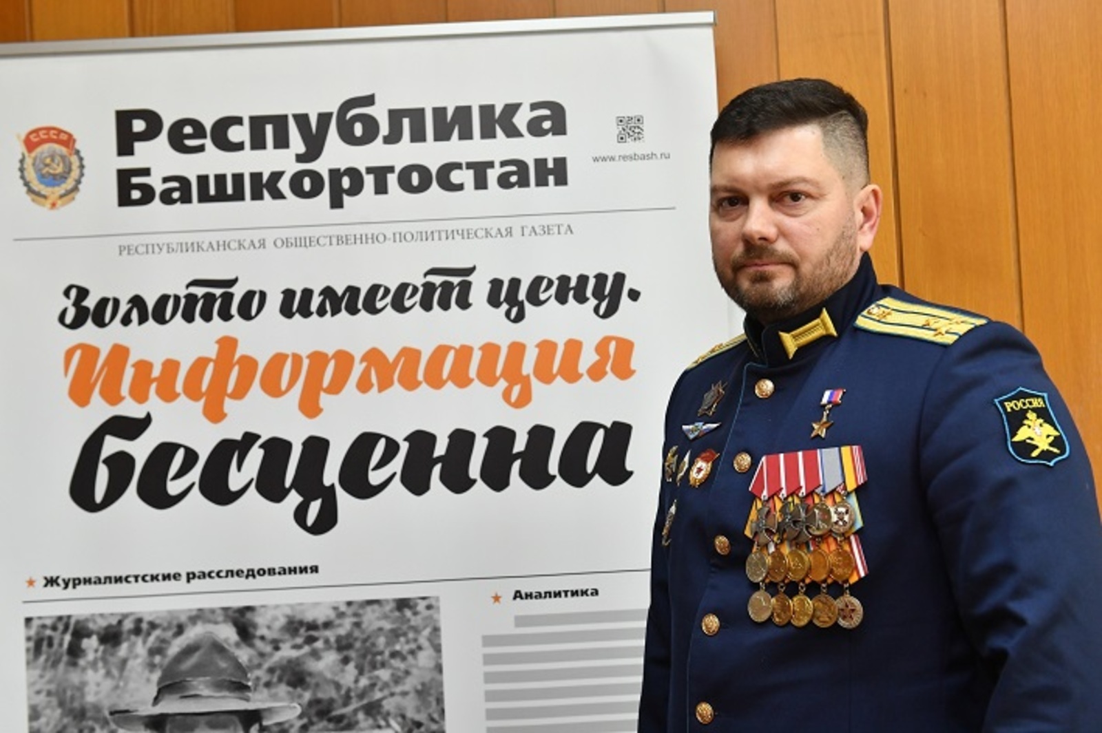 Герой России из Башкирии Денис Чернавин рассказал о роли БПЛА и авиации на СВО