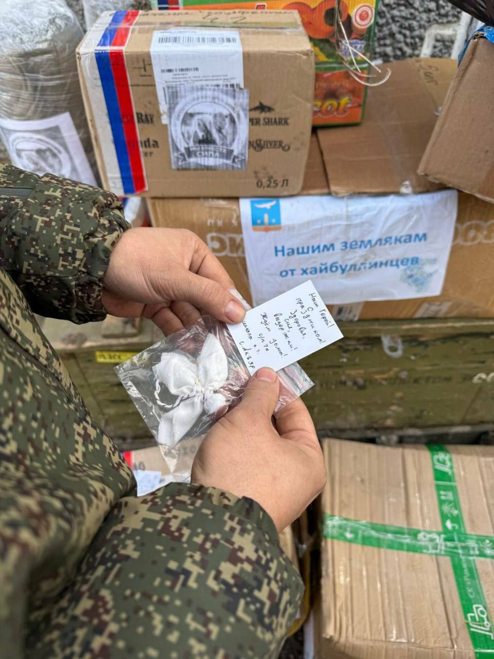 Крылья надежды