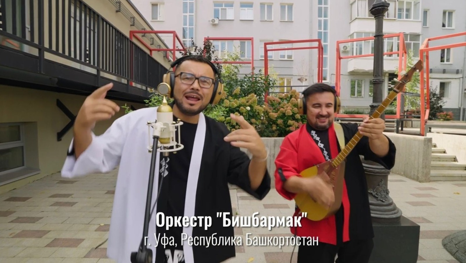 В новой песне проекта #МУЗЫКАВМЕСТЕ играет коллектив из Башкирии