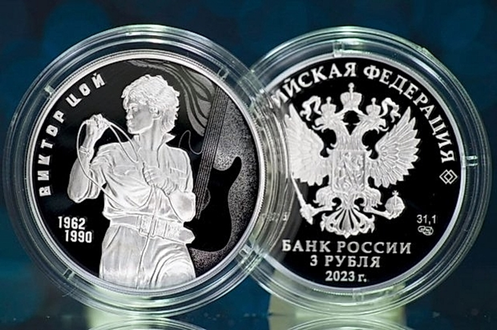Банк России выпустил памятную трехрублевую монету в память о Викторе Цое