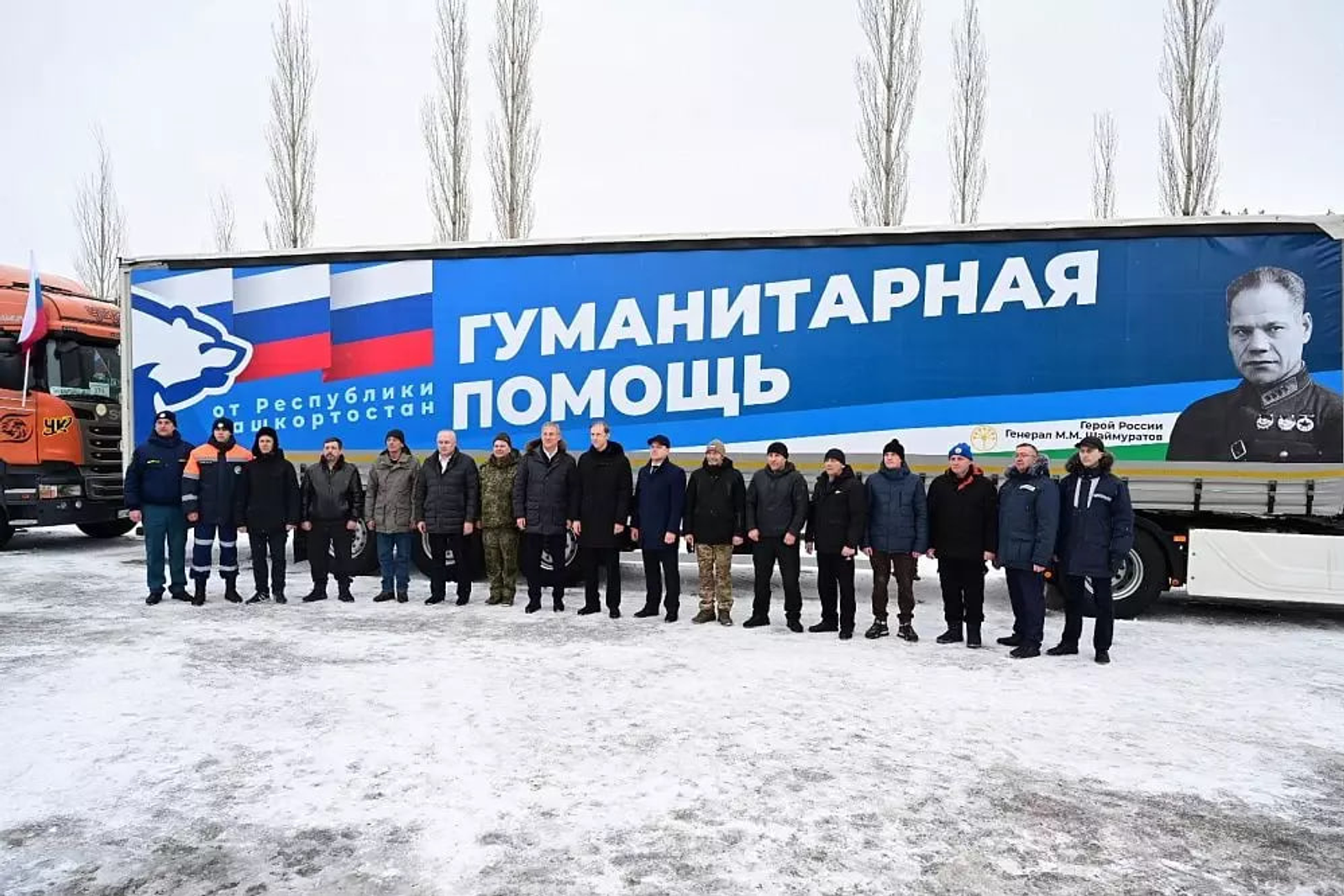 Денис Мантуров и Радий Хабиров отправили гумконвой на СВО