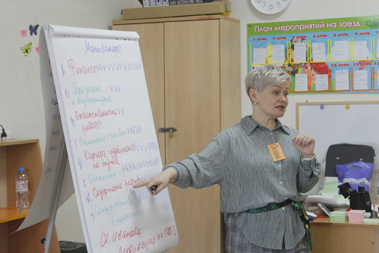 Сотрудникам «Башмеди» рассказали, как стать эффективными руководителями