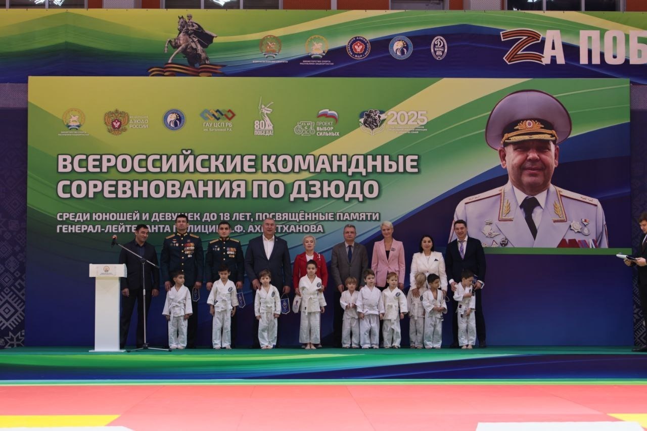 Турнир памяти Артура Ахметханова в Башкирии собрал более 200 спортсменов