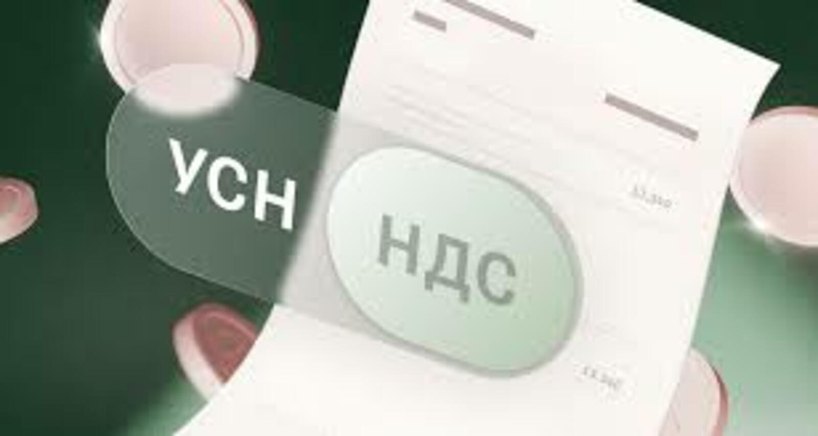 Как сохранить организации право на применение УСН