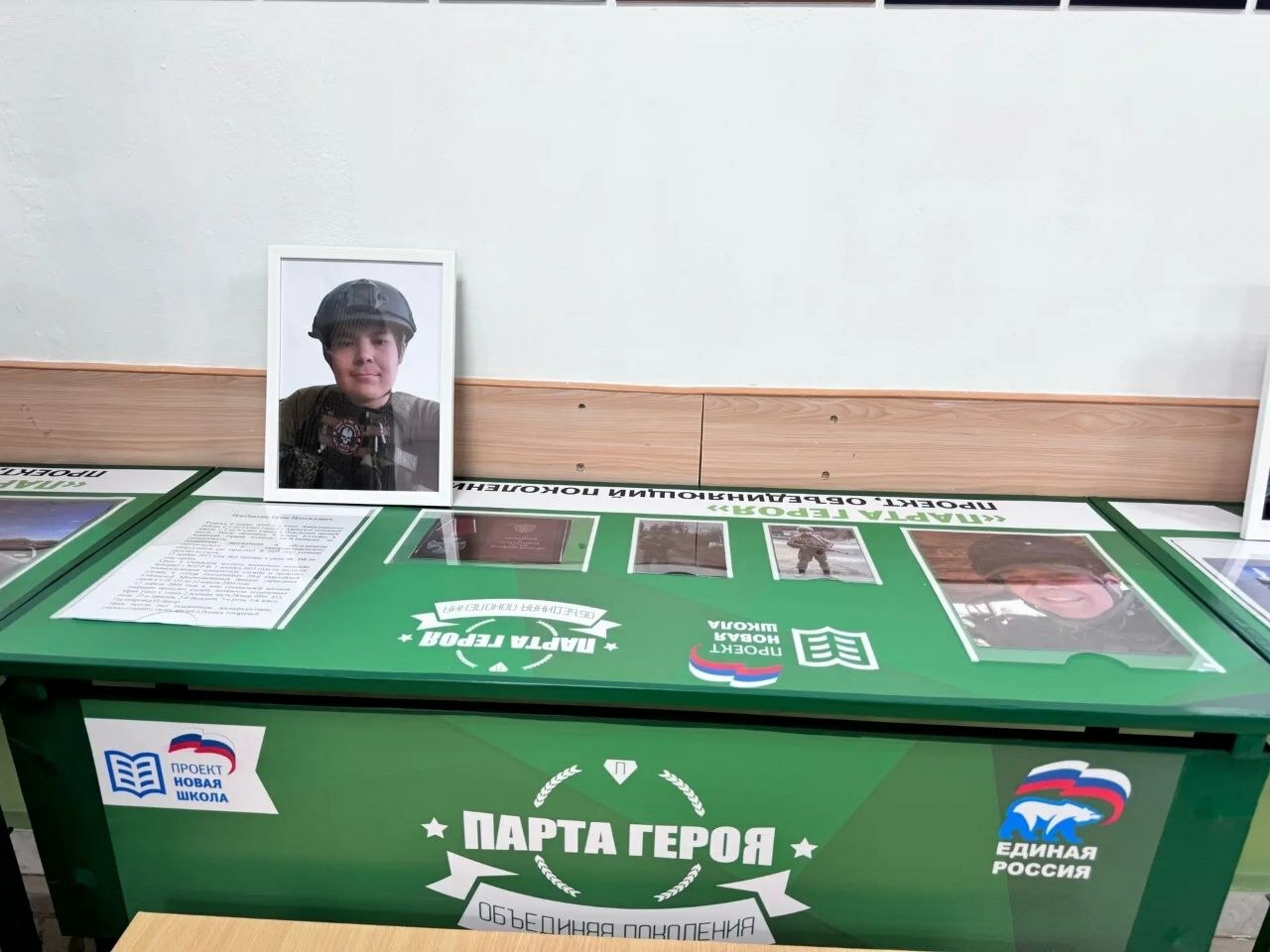 Объединяя поколения