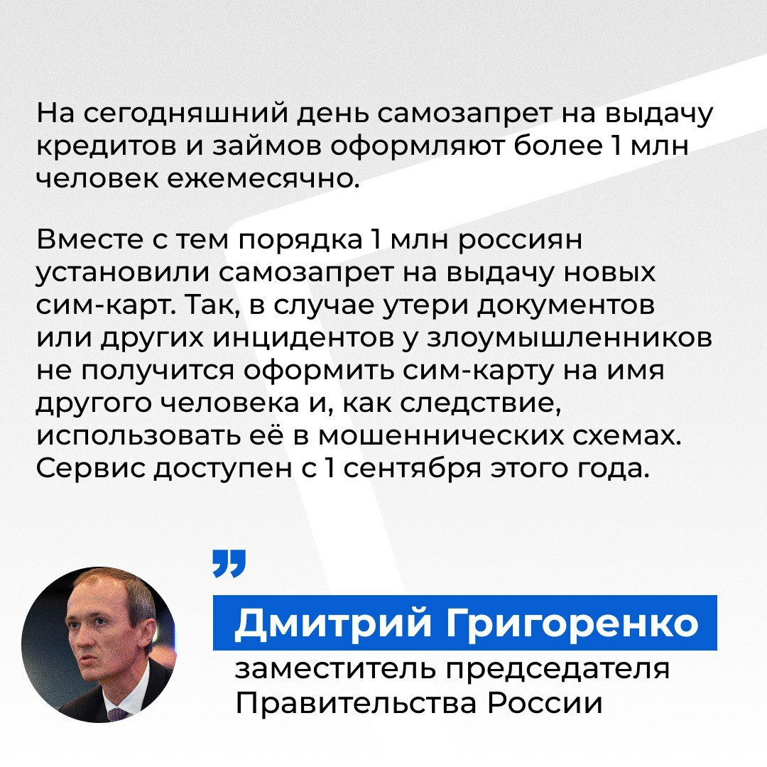 Самозапрет на кредиты стал одним из популярных способов защиты от мошенников