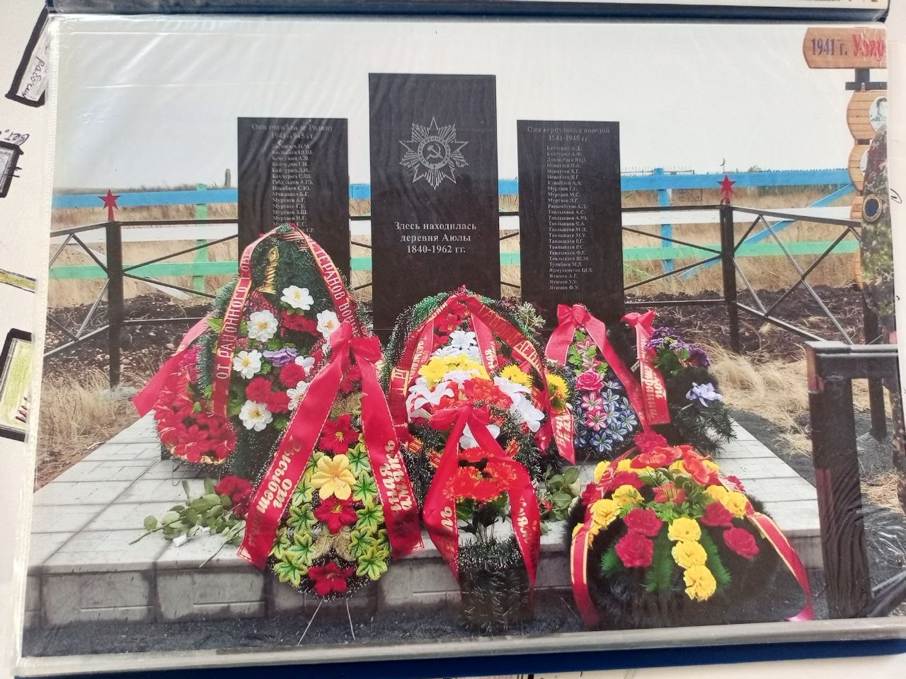 Хранитель памяти и доброты