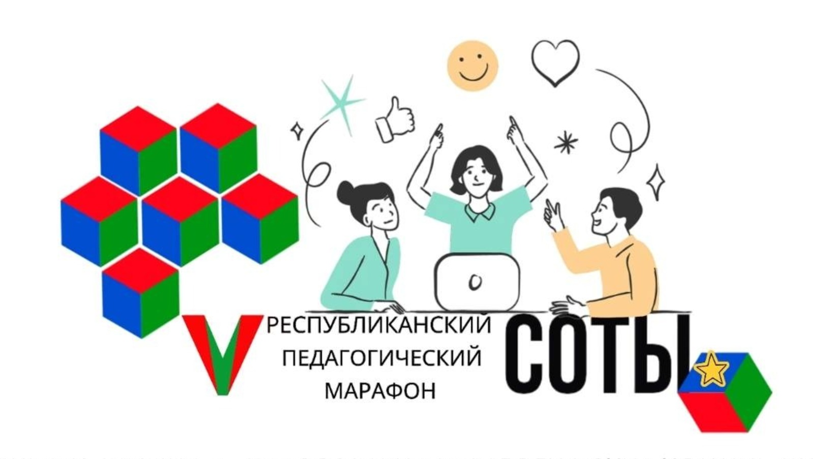 В Башкирии стартовал республиканский педагогический марафон «Соты»