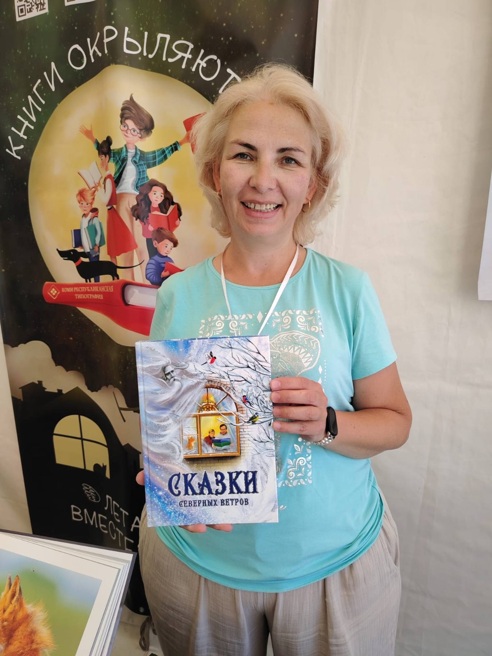 Вот так оживают сказки, привезенные издательством из Сыктывкара