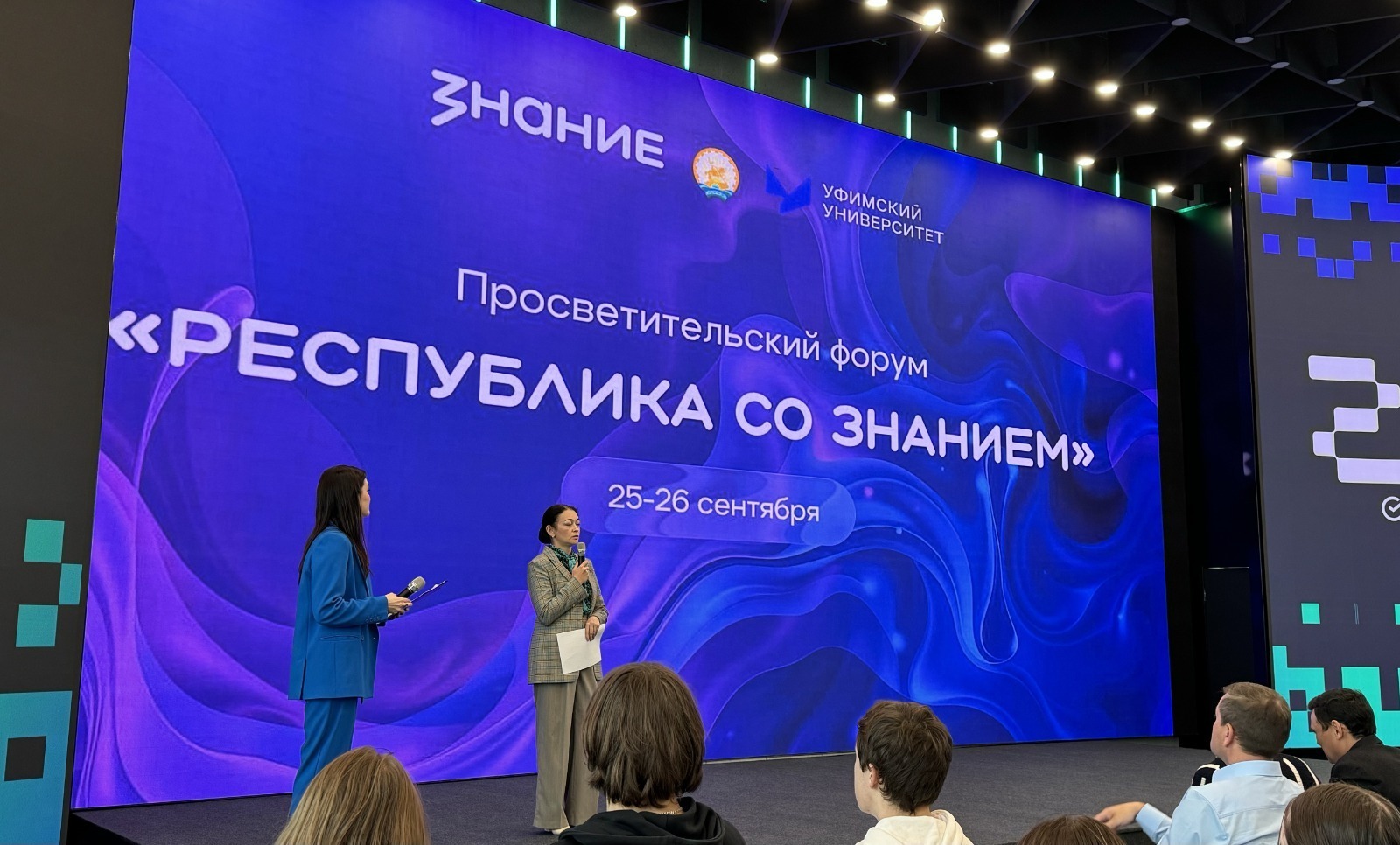 предоставлено региональным отделением общества "Знание"