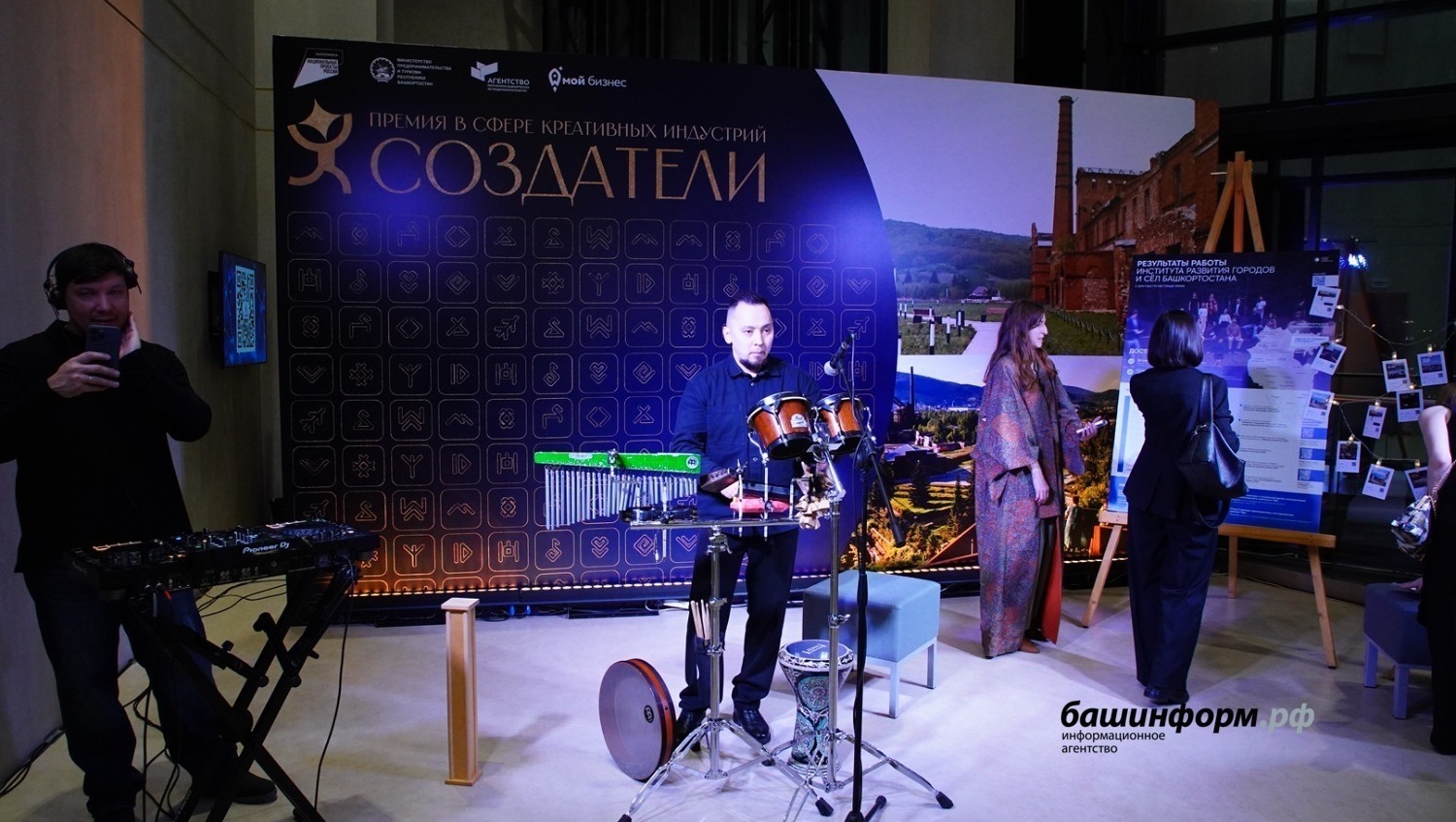Башкирия выстроила эффективную систему поддержки сферы креативных индустрий