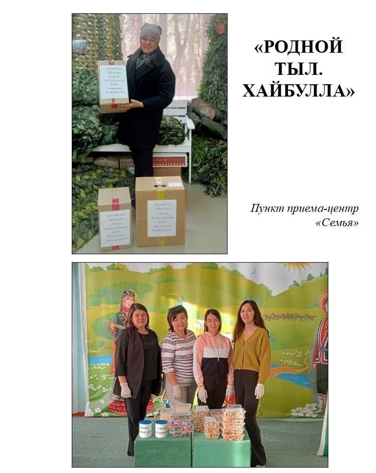 Будем патриотами!