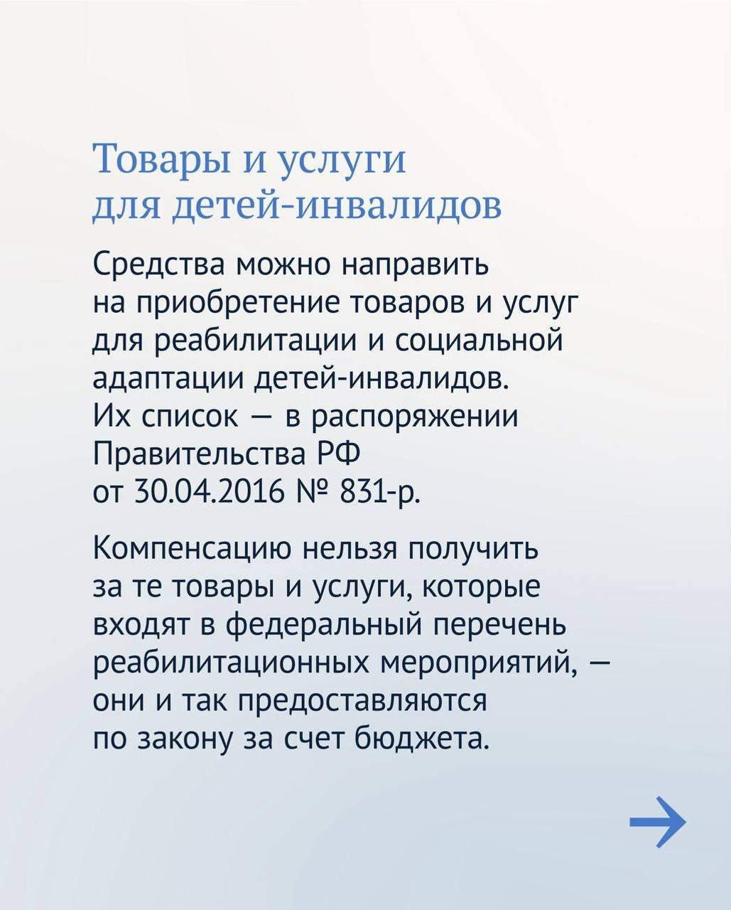 Жителям Башкирии рассказали о 6 способах использования маткапитала